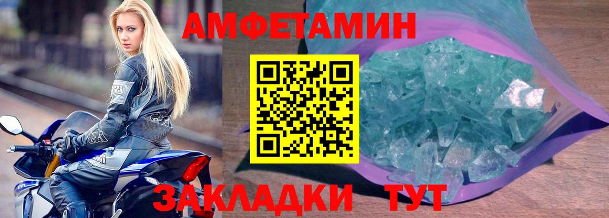 Амфетамин VHQ  Вход с VPN  Амфетамин  Канаш 
