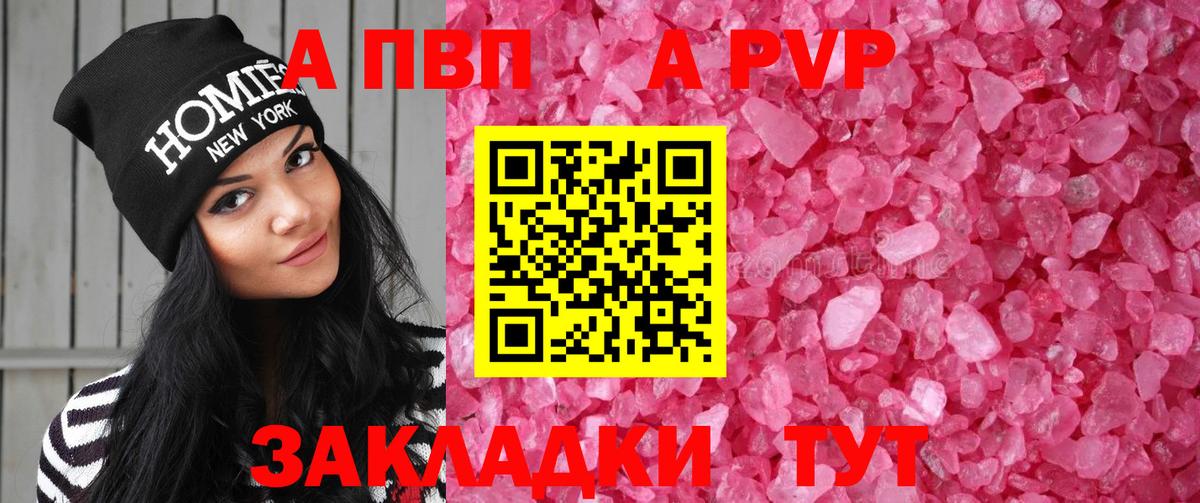 А ПВП VHQ Канаш