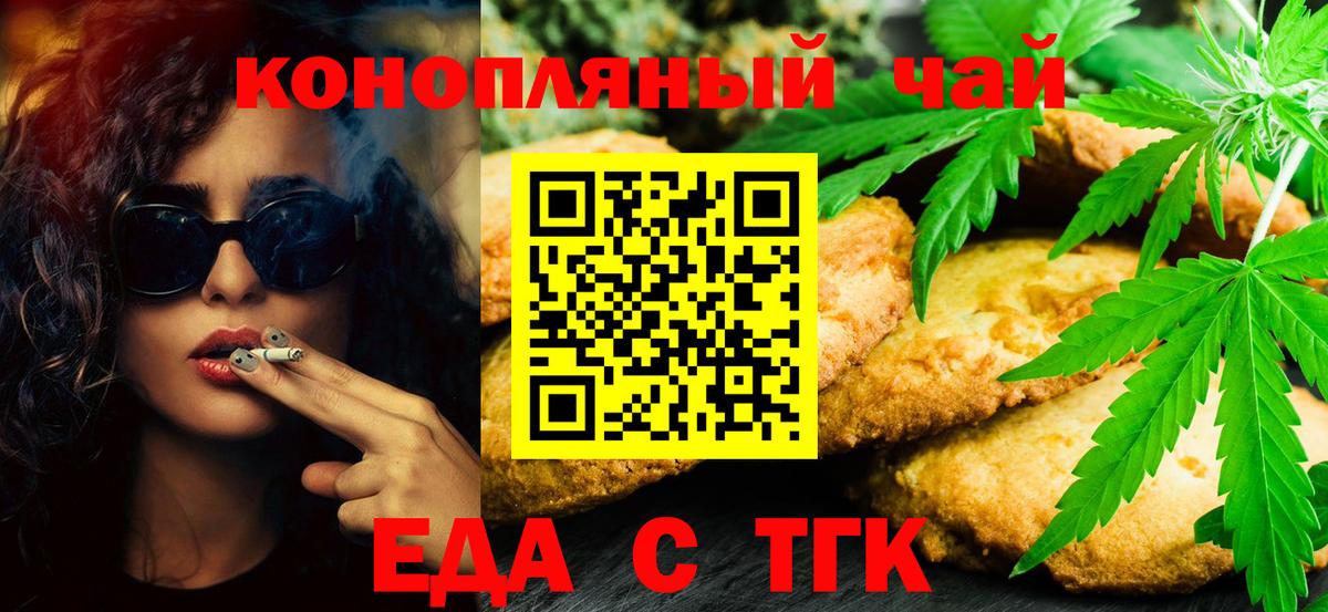 Канаш  Canna-Cookies марихуана  Вход с VPN 