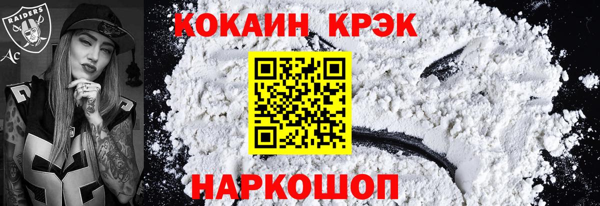 Канаш  КОКАИН 99%  Вход с VPN 