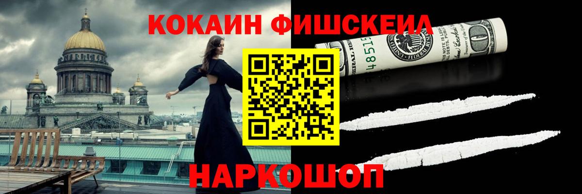 Кокаин VHQ Канаш