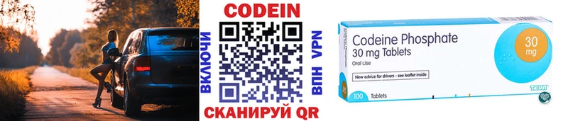 Codein напиток Lean (лин)  Канаш 
