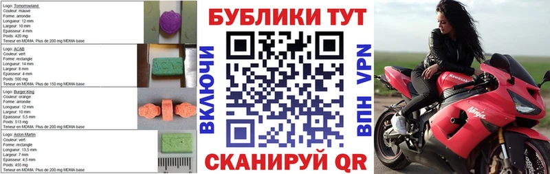 ЭКСТАЗИ MDMA  Канаш 