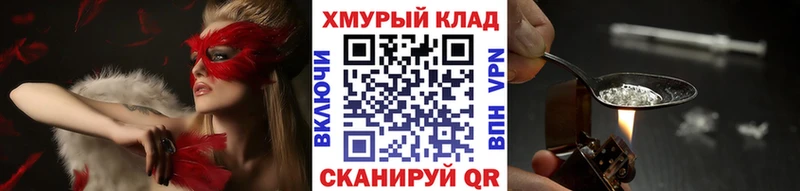 ГЕРОИН герыч  дарк нет наркотические препараты  Канаш 
