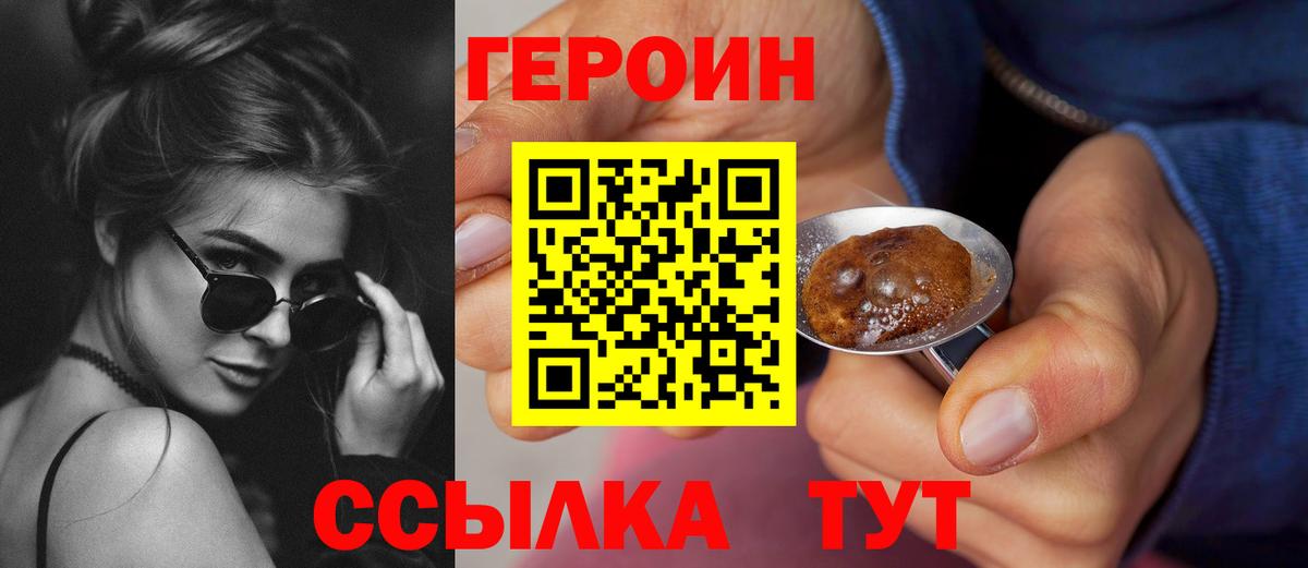Героин гречка Канаш