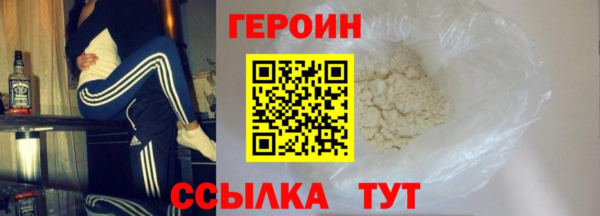 Канаш  Героин  Вход с VPN  Героин герыч 