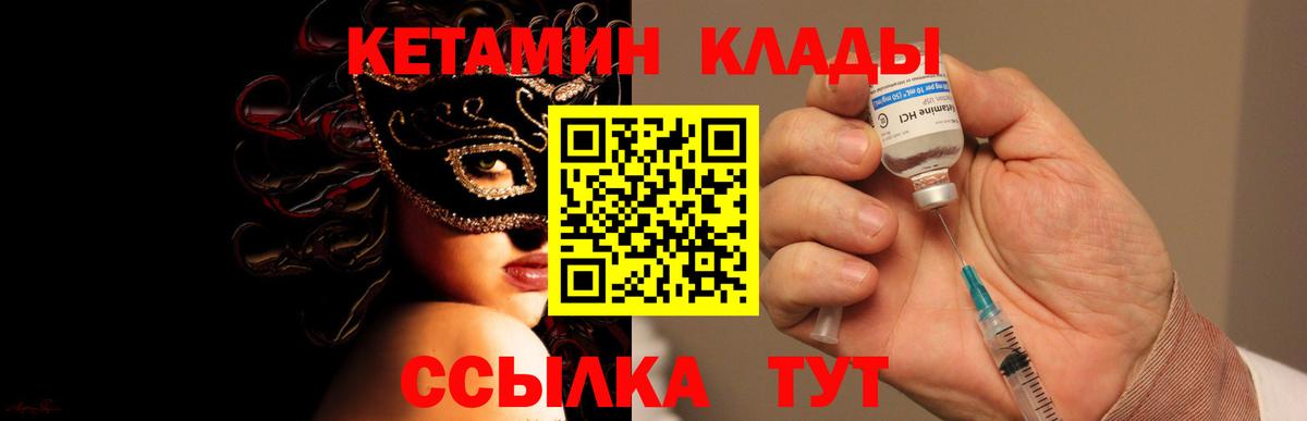Канаш  кракен зеркало  Кетамин ketamine  Вход с VPN  КЕТАМИН VHQ 