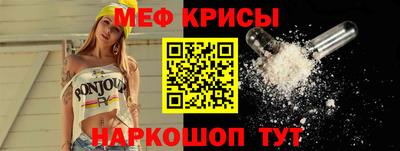 мяу мяу кристалл Кулебаки