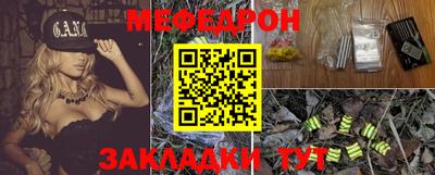 мефедрон Кунгур