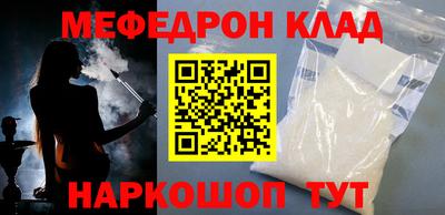 мефедрон Кунгур