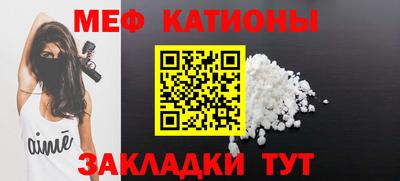 мефедрон Кунгур