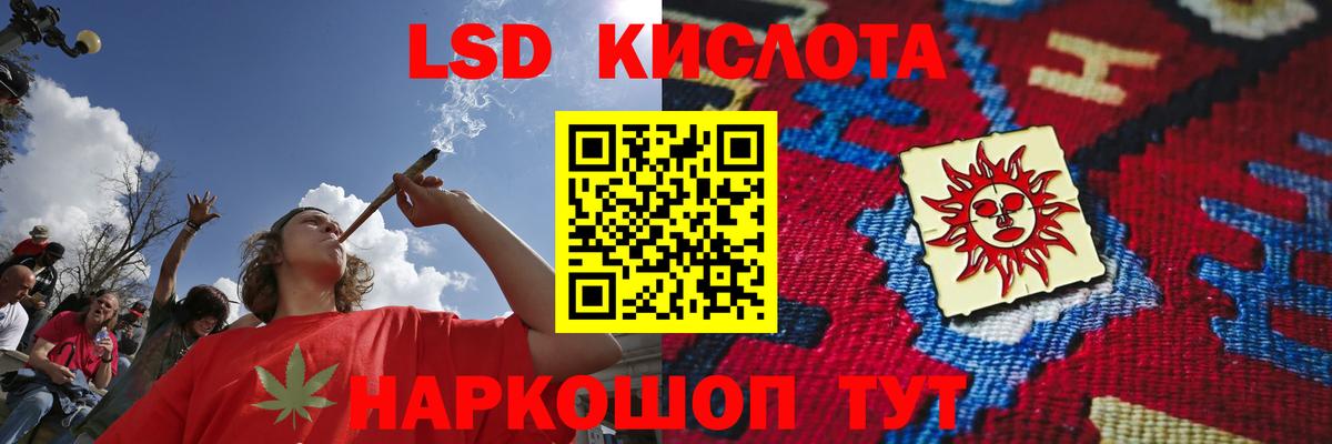 LSD-25 экстази кислота  Лсд 25 экстази ecstasy  Канаш  Вход с VPN 