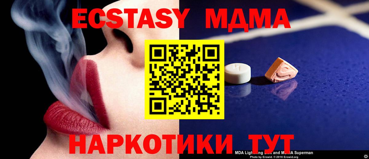 Канаш  MDMA VHQ  МДМА Molly  Вход с VPN 