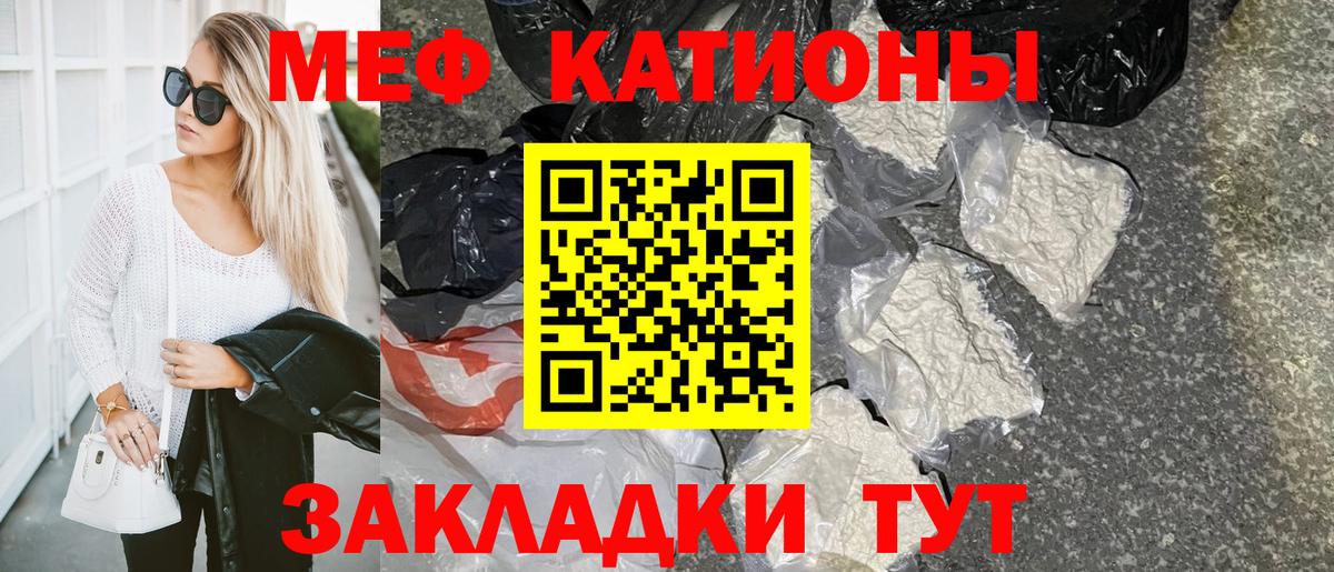 Мефедрон  МЕФ мяу мяу  Вход с VPN  Канаш  Меф 4 MMC  Мефедрон 