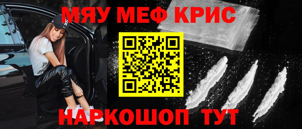 МЕФ мука Канаш