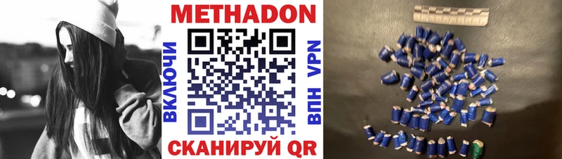 Метадон мёд  Канаш 