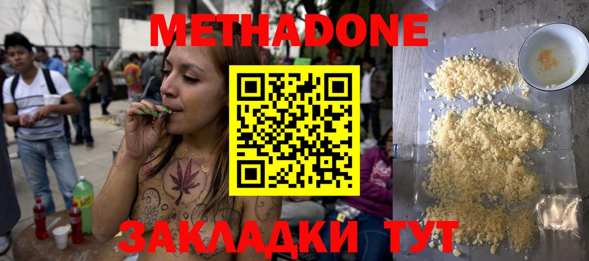 Метадон VHQ  блэк спрут ссылки  Канаш  Вход с VPN  Метадон кристалл 
