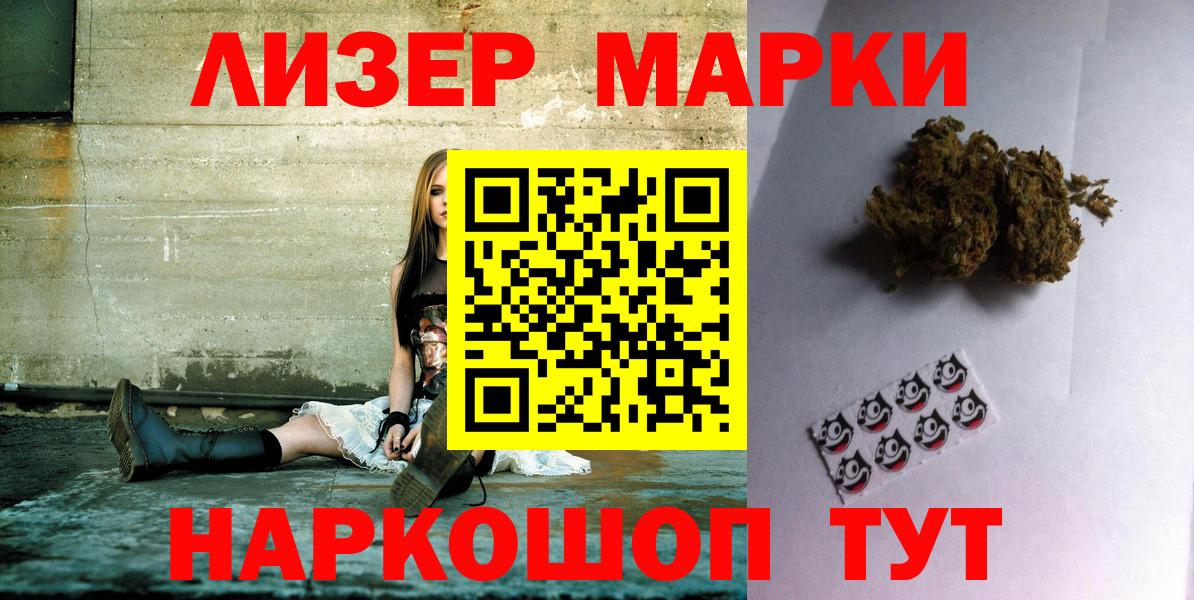 Марки 25I-NBOMe  Марки N-bome 1,5мг  Вход с VPN  Канаш 