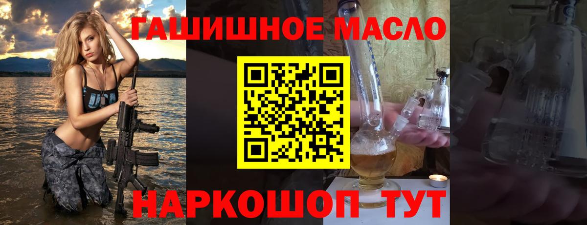 ТГК вейп с тгк Канаш