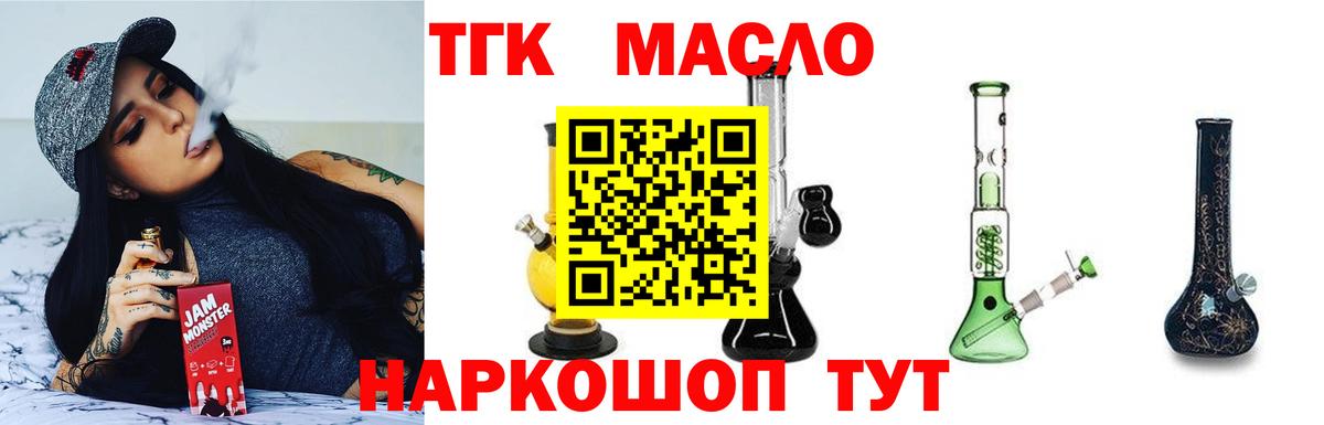купить наркотики сайты  ТГК Wax  OMG ONION  Канаш  Вход с VPN 