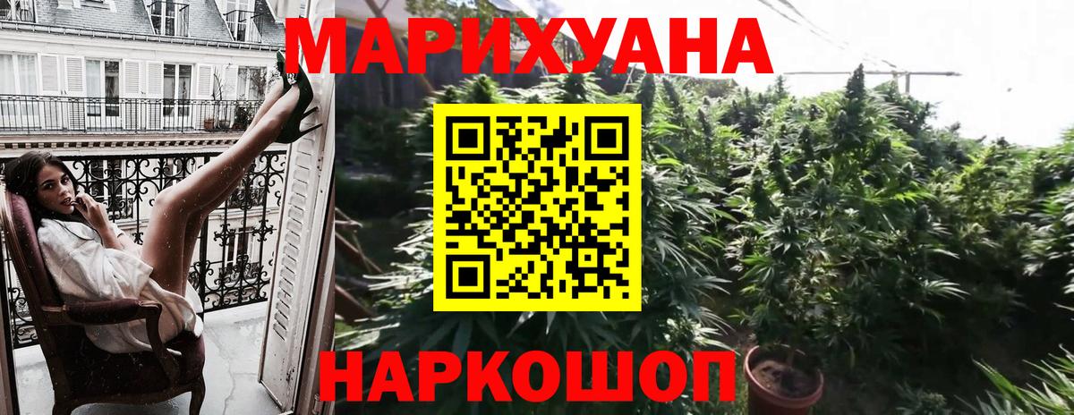 Каннабис SATIVA & INDICA  Вход с VPN  Канаш  Канабис индика  МАРИХУАНА Amnesia 